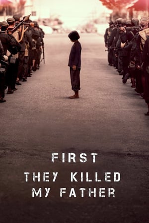 Сначала они убили моего отца онлайн