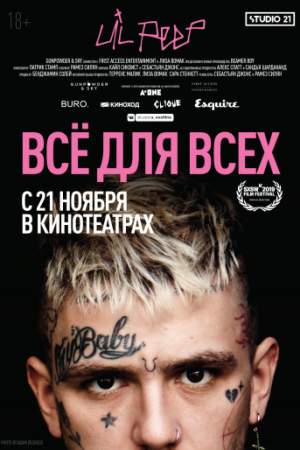 Lil Peep: всё для всех онлайн
