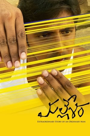 Маллешам онлайн